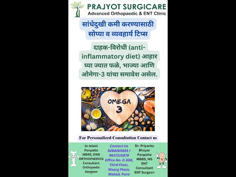 दाहक-विरोधी आहार घ्या #AntiInflammation 🍏 #antiinflammation #antiinflammatory #bones