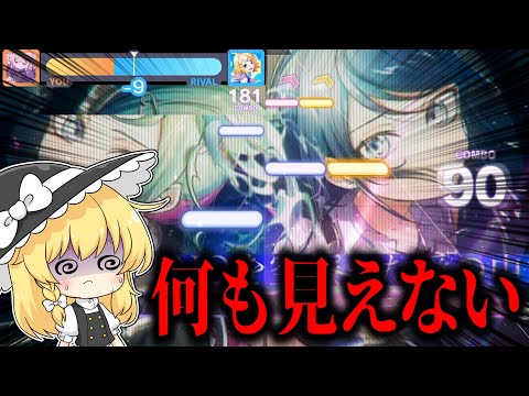 【プロセカ】何も見えねぇ...最高ランク『マスター帯』で "背景MV設定縛り" をやってみた結果...！？【ゆっくり実況】戦闘狂ゆっくり達のランクマッチpart29