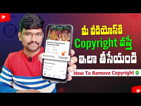 How to Remove Copyright on Youtube in Telugu | How to Remove Copyright Claim on Youtube in Mobile