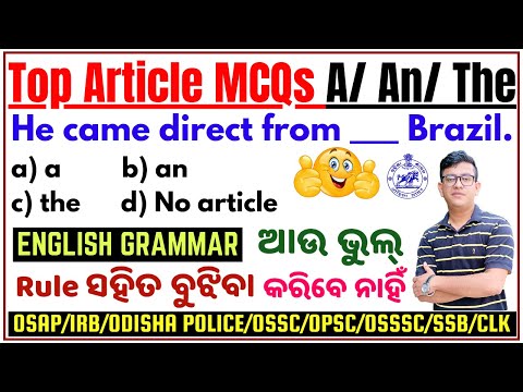 Top Article Questions/English Grammar Article Rules/A/an/The Uses/Imp For All Exams/By Chinmaya Sir