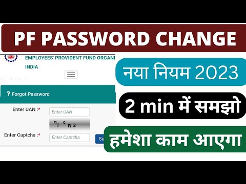 EPFO/PF/EPF/UAN account password change new process 2023 in 2 minutes(Forgot Password) | PF update