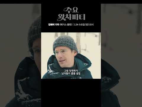 김혜리 기자와 함께 보는 〈매기스 플랜〉 1월 24일 수요일 밤 10시 #수요왓챠파티 에서 만나요!