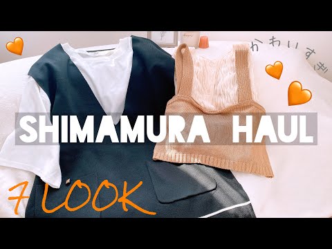 【しまむら購入品】かわいくて一目惚れ♡買って損なしアイテム👗🤍