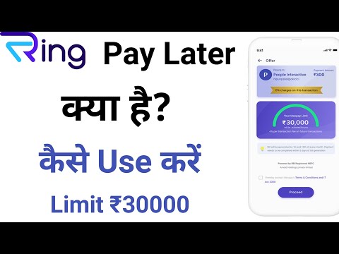 ring app se loan kaise le | ring pay later app | ring app use