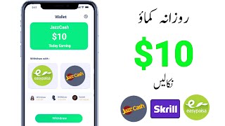 How to Earn Money Online in Pakistan |Daily Earn $10 NEW FRESH App°Withdraw JazzCash to Paytm