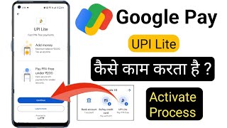 Google pay UPI lite क्या हैं। Gpay UPI lite activate kaise kare | how to work UPI lite