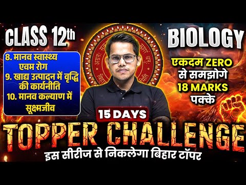 Class 12 Biology Chapter 8, 9 and 10 Complete Revision | Bihar Board 12th Biology Exam 2025