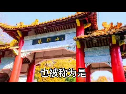 禅宗七世~菏泽神会