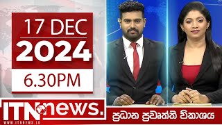 ITN News Live 2024-12-17| 6.30 PM