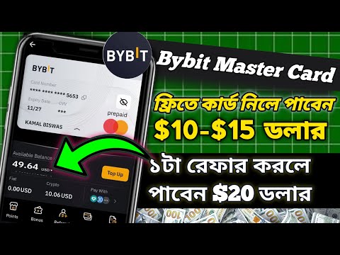 😱 ফ্রিতে $30 ডলার বোনাস Bybit master Card নিলেই | Bybit MasterCard Bangla | Bybit new Airdrop 2024