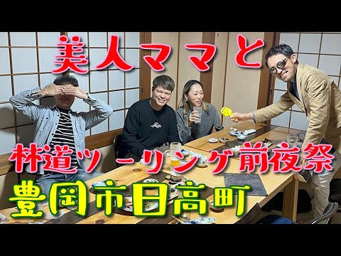 ジムニー仲間と林道ツーリング前夜祭❤【兵庫県豊岡市日高町】