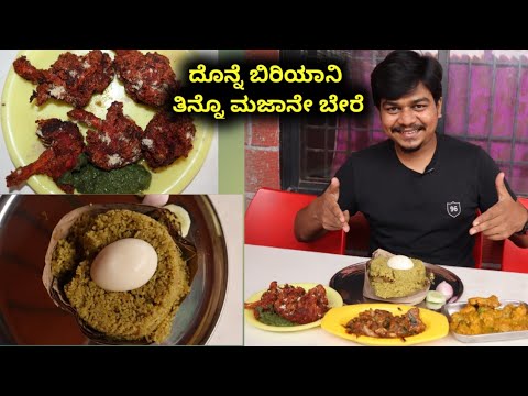 New Donne Biryani House In Bellandur | Likhith Shetty Vlogs |