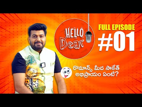 Saketh Unplugged: A Heartfelt Conversation | #Hellodear | Episode 01 | Short Interview