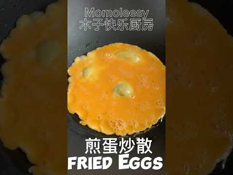 【ASMR】 肉末豆仔蛋炒饭美味可口，每口都是脆口豆仔哦 #cookingvideo #炒饭