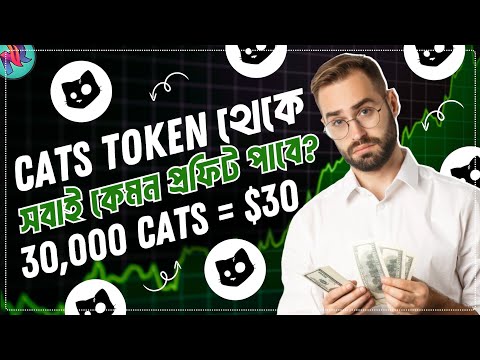 CATS টোকেন থেকে সবাই $30 করে পাবে?😱| CATS Price Prediction | CATS Token Listing | CATS Airdrop News