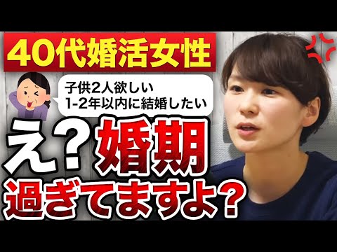 40歳会社員女性『子供も欲しいし、そろそろ結婚したくて婚活始めました』