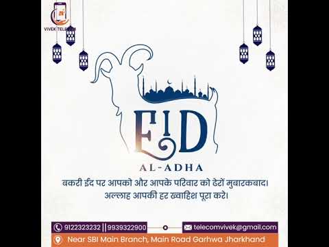 #eiduladha मुबारक 🧕