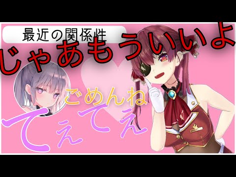 船長とrurudo先生の気になる最近の関係性　　　　　　　　　　　　　　　　【ホロライブ/hololive/宝鐘マリン/るるど/切り抜き/るるマリ/てえてえ】