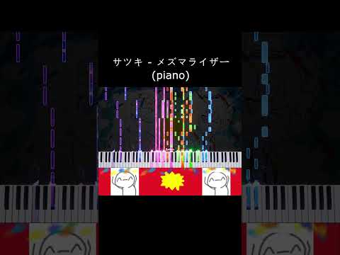 メズマライザー (piano) #shorts