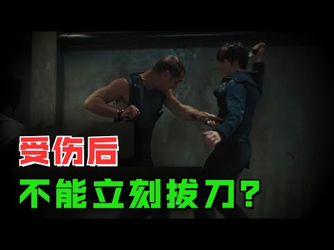 为什么被刀捅伤后不能立刻拔刀？