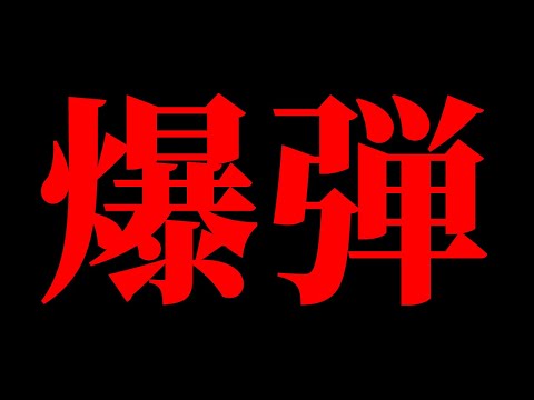 中居くん9000万の件よりガチでヤバいこと