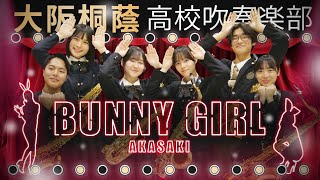 Bunny Girl/AKASAKI【大阪桐蔭吹奏楽部】