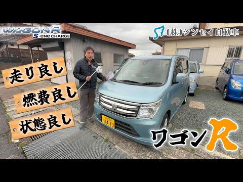 《中古車レビュー》5代目ワゴンR 後期（MH44S）の格安車。50万以下で軽ハイブリッドが買える時代に。