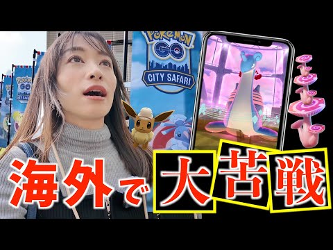 キョダイマックスラプラスに大苦戦。香港で色違いを狙った結果...!?!?【ポケモンGO】