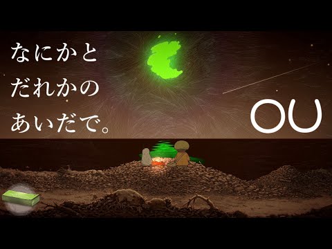 世界が雨に沈んだ。【OU】#2