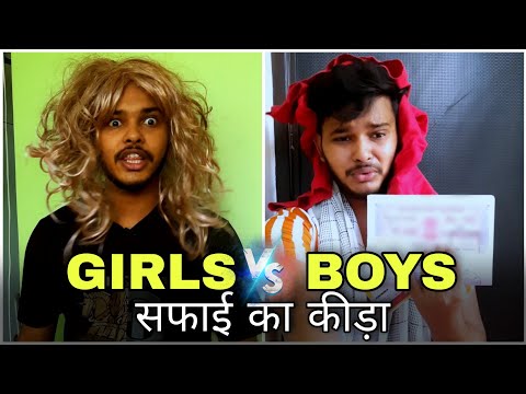 Safaai Ka Keeda 😳 | Boys Vs Girls 😎🤣 #shorts #comedy #funny #aruj