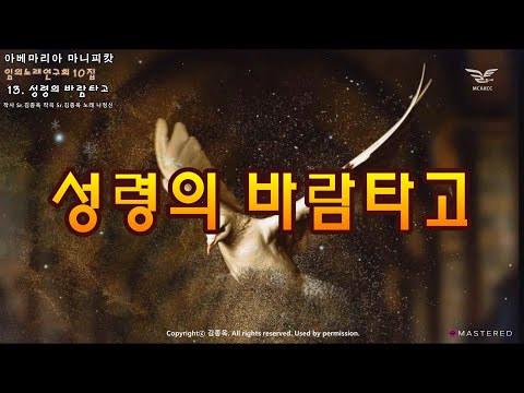 생활성가 - 성령의 바람타고 - 임의노래연구회 10집 - 아베마리아 마니피캇