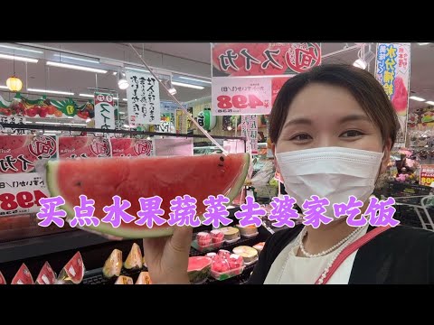 日本生活vlog/超市水果太貴了、晚飯買點蔬菜肉去婆家吃火鍋