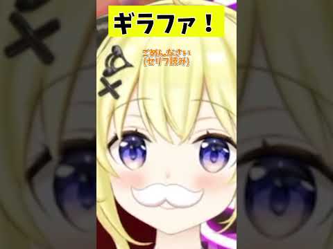 ビバ！ギラファ！する羊🐏【角巻わため切り抜き/ホロライブ】 #hololive #角巻わため