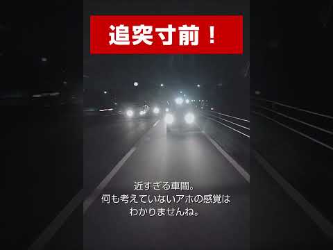 突っ込んできたら搾り取ろう #shorts  #アルファード #事故 #ドラレコ #automobile #警察 #car #運転 #dashcam #迷惑運転