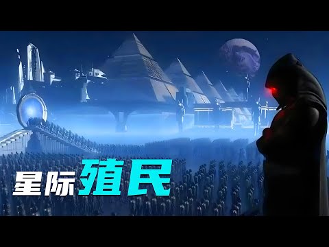 从地球到银河：我们需要多久实现星际殖民？