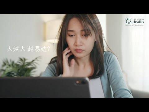 長期疲勞｜人越大越易攰｜1個方法幫助你提高能量水平｜逆告別慢性疲勞｜逆轉年輕有辦法｜LIPOSOMAL NMN｜Life Young