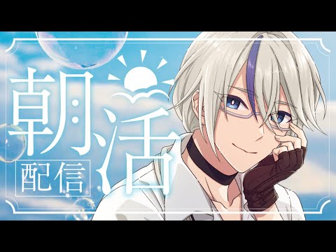 【#雑談 】日曜の朝をゆったり過ごしませんか？【 #新人Vtuber 】