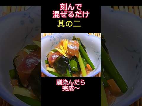 【真鯛】白身魚の1品料理 part2 手軽で簡単です！#shorts