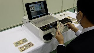 新紙幣、発行へ準備着々　機器メーカーが読み取りテスト　日銀