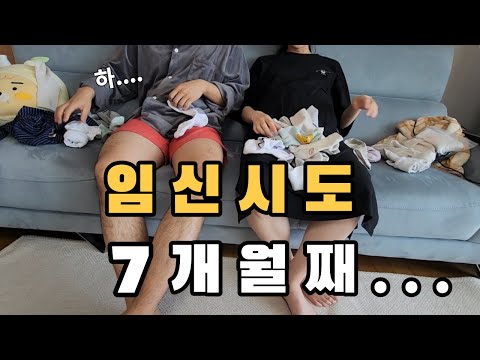 자연임신이 안돼서 고민했던 신혼부부