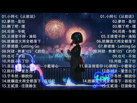 抖音神曲2024【2024抖音热歌】💥 douyin 抖音歌曲2024 🎵 抖音2024最火💋 九月熱門歌曲最火🔥2024流行歌曲【抖音破億神曲】大陸流行歌曲2024