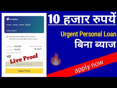 10,000 Personal Loan Without Interest | Instant Personal Loan | Paylater Loan App | Urgent Loan app