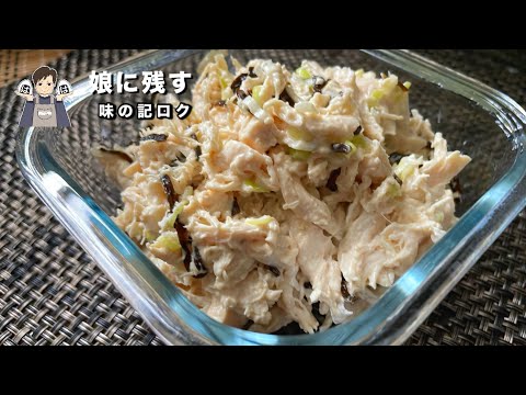 ツナマヨ風ササミフレーク／ご飯のお供に・おにぎりにも😌ササミ・塩昆布