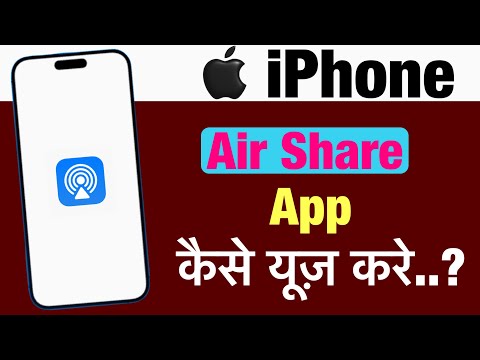 iPhone me air share app kaise use kare ? how to use air share app in iphone ?