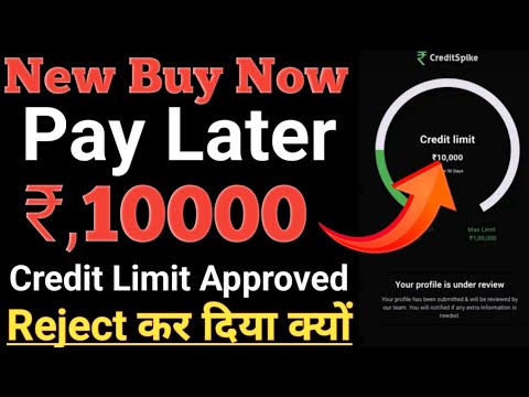 New Buy Now Pay Later Rs10K Limit Approval But 24 House Later Rejected Why Full Details in Hindi