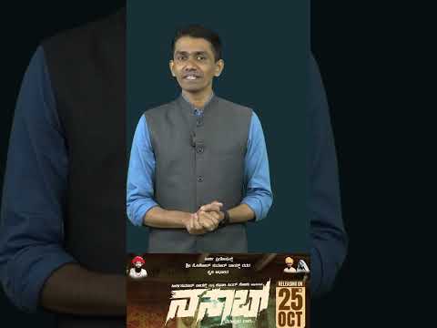 Nassab | A Motivational Movie | Release on 24th October | Keerti Kumar | Kishore Kumar | Watch Movie