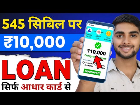 New Instant Loan App Without Cibil Score | No Income | Instant Personal Loan With Bad Cibil Score