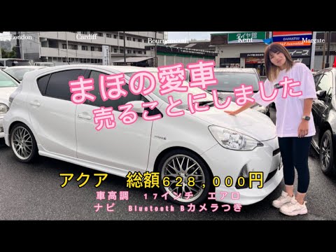 まほちゃんのマイカー売ります！！アクアに車高調　１７インチ　エアロつき