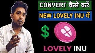 Lovely inu News Today | Old Lovely Inu Convert kaise kare | Trust Wallet se Lovely Swap kaise kare