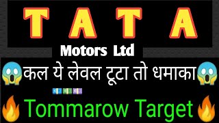 TATA MOTOR share news today / tata motor latest news / tata motor share news / tata motor /tata news